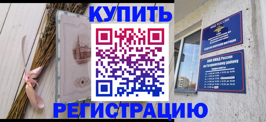 найти адрес прописки в Десногорске